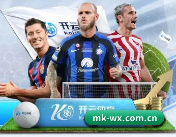 比分查询与赛事提醒 | MK SPORTS